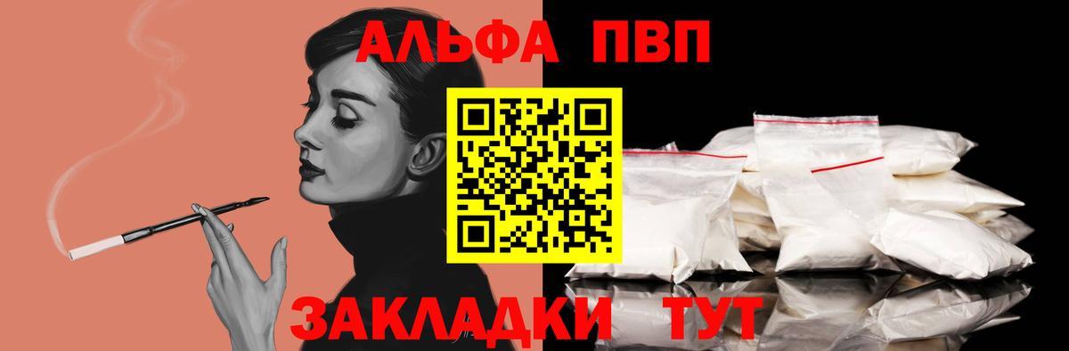 наркошоп  Альфа ПВП Crystall  Alfa_PVP  APVP крисы CK  Вход с VPN  Курчалой  A-PVP Crystall 