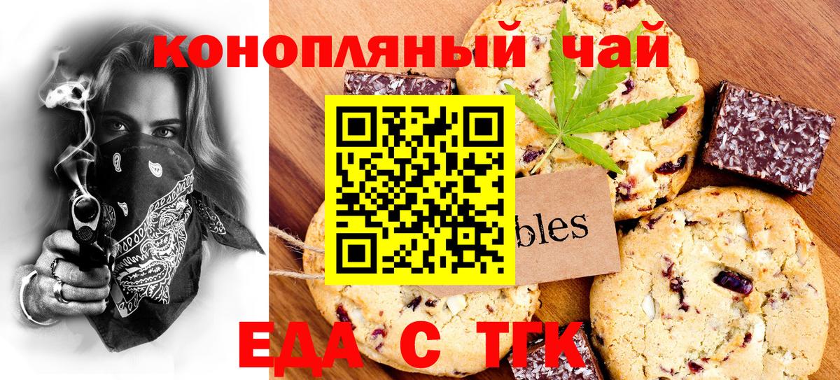 Cannafood конопля Курчалой