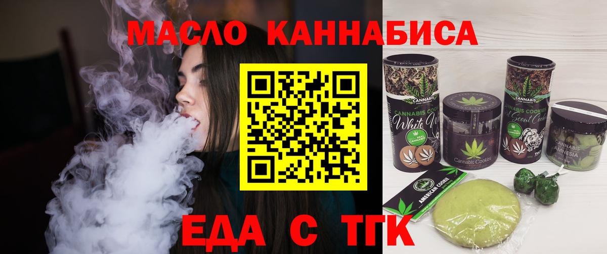 Курчалой  Cannafood конопля  Вход с VPN 
