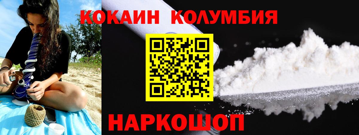 COCAIN Эквадор Курчалой