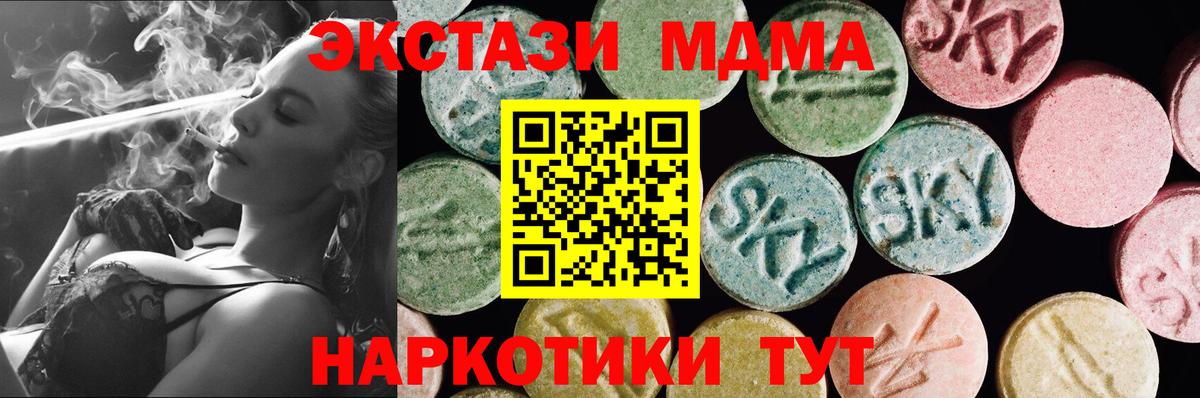 Экстази бентли  Вход с VPN  Курчалой  Ecstasy  ЭКСТАЗИ MDMA 