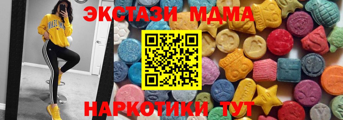 Экстази 250 мг Курчалой