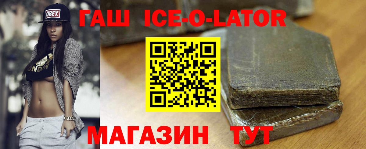 Курчалой  Гашиш Изолятор  ГАШИШ убойный  где можно купить   Вход с VPN 