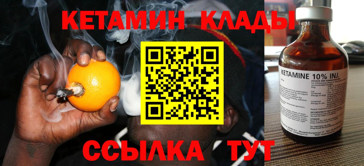 Кетамин VHQ  Вход с VPN  КЕТАМИН ketamine  Курчалой 