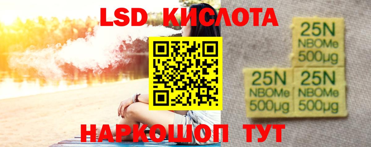 ЛСД экстази ecstasy  kraken tor  Курчалой  LSD-25 экстази  Вход с VPN  Лсд 25 экстази кислота 