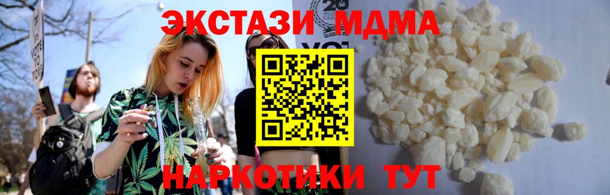 МДМА VHQ  MDMA Molly  Курчалой  Вход с VPN 