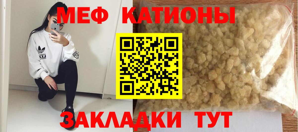 Меф мука Курчалой