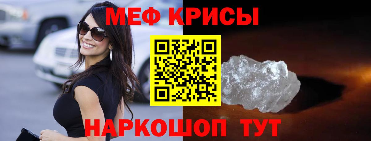 Курчалой  МЯУ-МЯУ  Вход с VPN  MEGA ТОР  МЕФ мяу мяу 