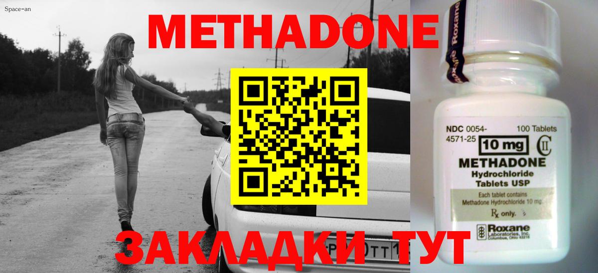 МЕТАДОН мёд Курчалой