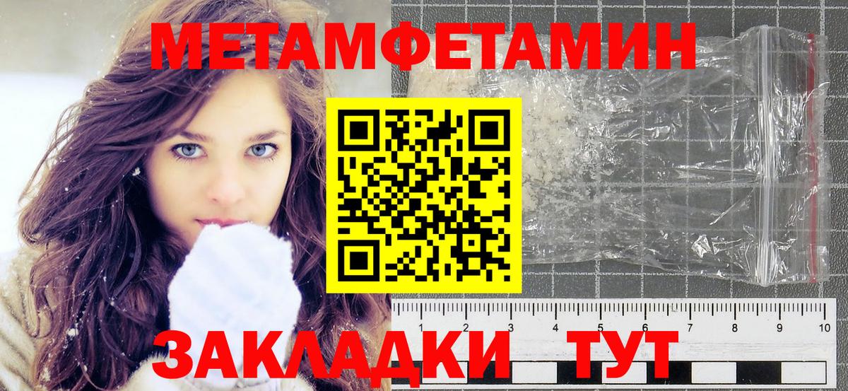 Первитин Декстрометамфетамин 99.9% Курчалой