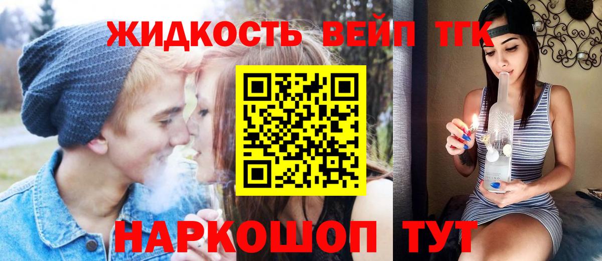 Дистиллят ТГК вейп с тгк Курчалой