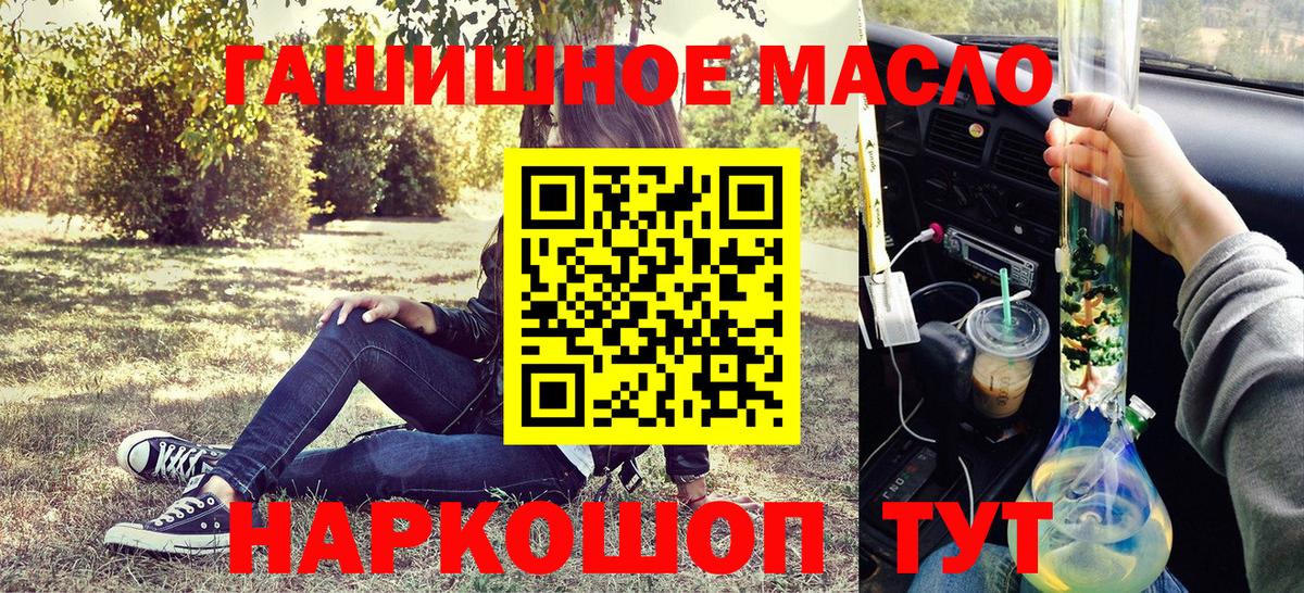 ТГК концентрат  ТГК вейп  Вход с VPN  Курчалой 